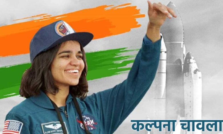 Kalpana Chawla Birth Anniversary: दूसरा मिशन बना आखिरी! वो तकनीकी गड़बड़ी जिसने कल्पना चावला की जान ले ली