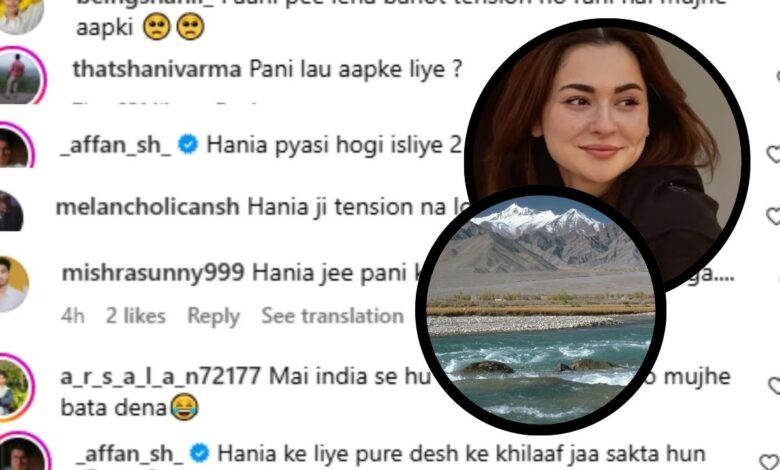 सिंधु जल संधि रोकने के फैसले के बाद Hania Aamir बनीं फैंस की चिंता का कारण! पोस्ट पर छाया मीम्स का तूफान