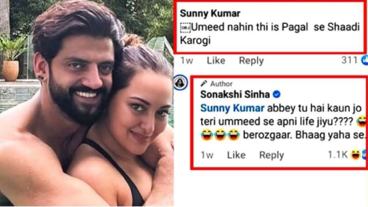 पति ज़हीर के लिए भिड़ी Sonakshi Sinha और ट्रोलर को कह दिया - बेकार आदमी भाग जा