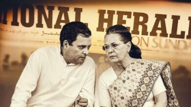 National Herald case: राष्ट्रीय हेराल्ड मनी लॉन्ड्रिंग मामले में सोनिया-राहुल गांधी पर 142 करोड़ की आपराधिक संपत्ति से लाभ का आरोप
