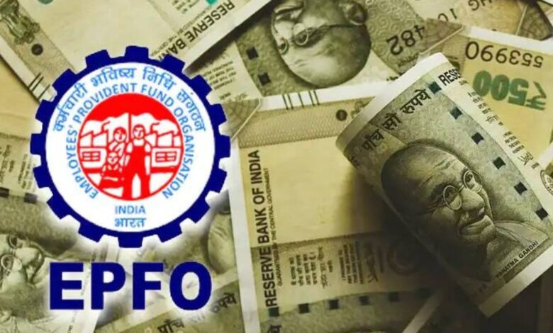 PF withdrawal: 7.5 करोड़ PF खाताधारकों के लिए खुशखबरी, बदले नियम से आसान हुआ घर खरीदना