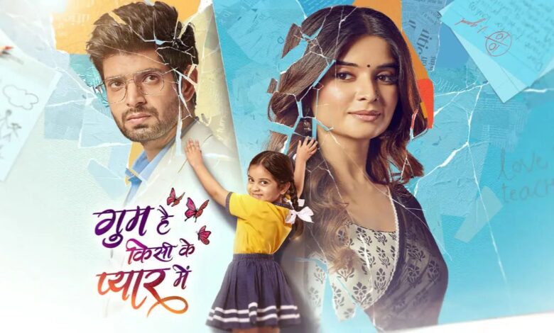 Ghum Hai Kisi Ke Pyaar Mein: सवी-नील की प्रेम कहानी का हुआ The End? TRP गिरते ही मेकर्स ने लिया चौंकाने वाला फैसला