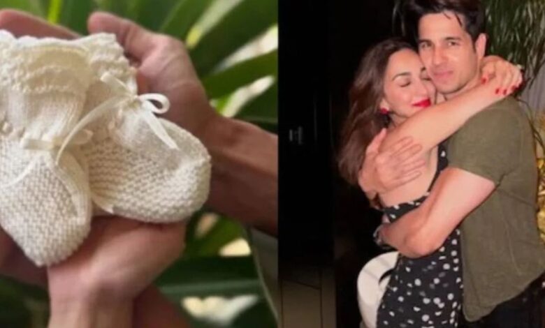 Kiara Advani Baby Girl: सिद्धार्थ-कियारा बने माता-पिता, 15 जुलाई को बेटी का जन्म, बॉलीवुड में बधाईयों की बारिश