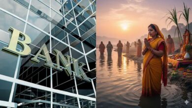 Chhath Bank Holiday: जानें किन शहरों में बैंक होंगे बंद, RBI ने जारी की बैंक हॉलिडेज़ की लिस्ट।