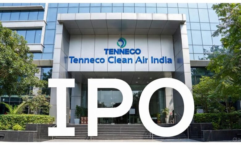 Tenneco Clean Air IPO पर 61 गुना सब्सक्रिप्शन, निवेशकों को लिस्टिंग पर मिलेगा भारी मुनाफा