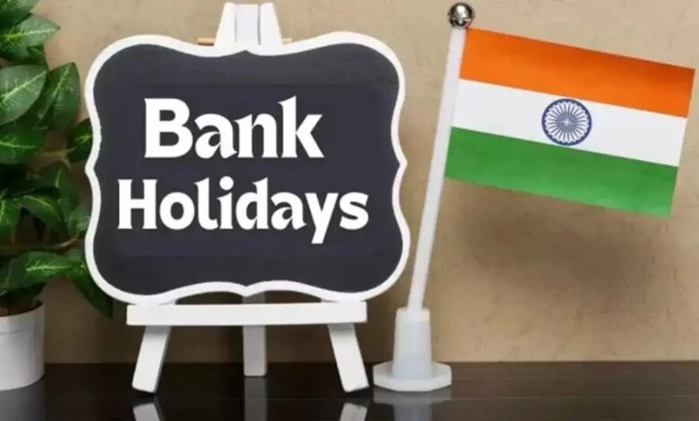 December 2025 Bank Holidays: जानिए कब-कब बंद रहेंगे बैंक, 18 दिनों की पूरी लिस्ट देखें