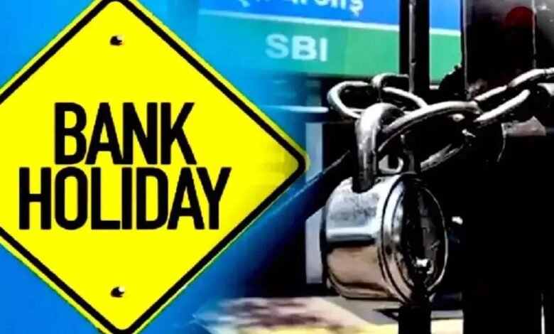 December Bank Holidays: दिसंबर शुरू होते ही बैंक बंद! RBI ने जारी की छुट्टियों की लिस्ट, जानें कब नहीं होगा आपका काम