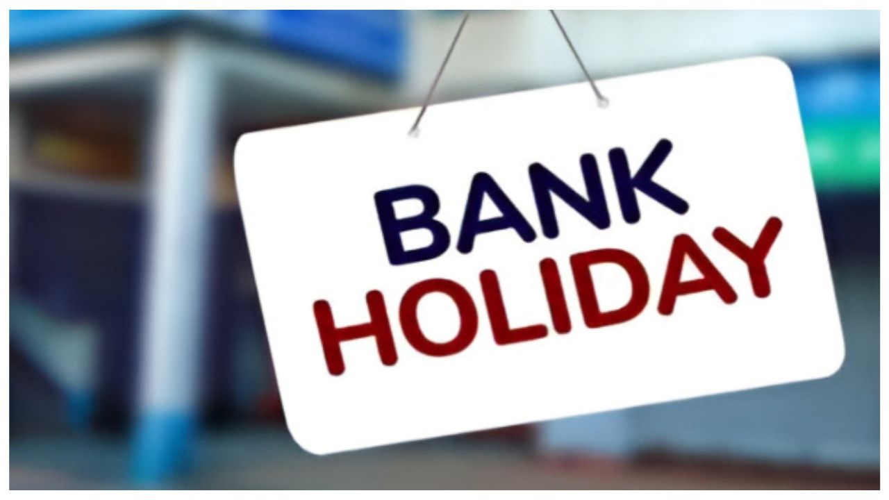 December 2025 Bank Holidays: जानिए कब-कब बंद रहेंगे बैंक, 18 दिनों की पूरी लिस्ट देखें