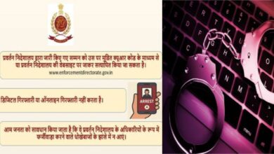 ED Action: ED ने लोगों को चेताया, नकली समन्स का बढ़ता खेल, ठगी से बचने के लिए पहचानना जरूरी