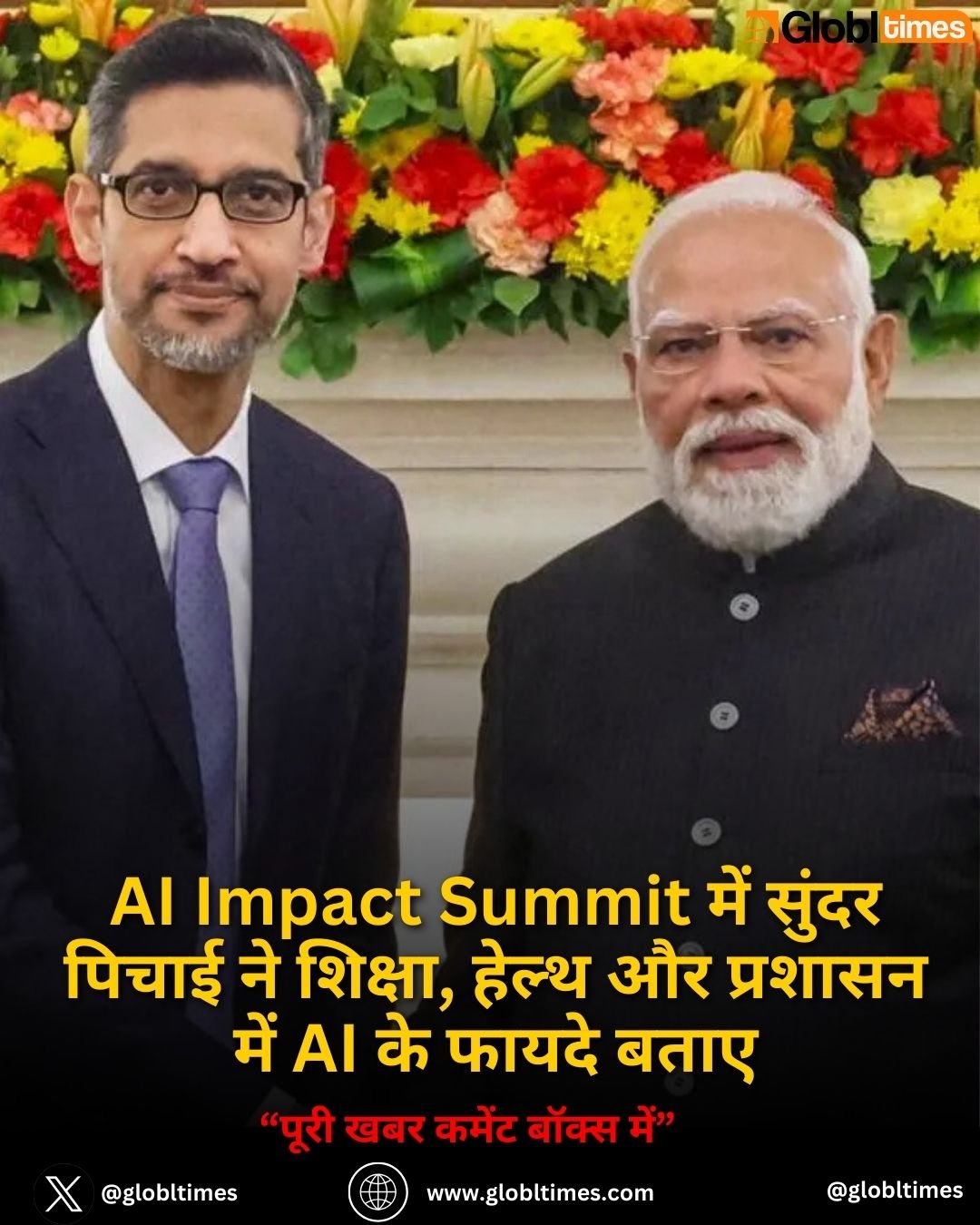 AI Impact Summit में सुंदर पिचाई ने शिक्षा, हेल्थ और प्रशासन में AI के फायदे बताए