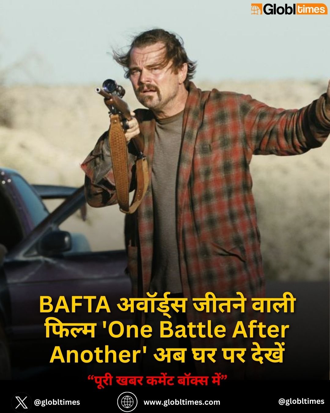 BAFTA अवॉर्ड्स जीतने वाली फिल्म 'One Battle After Another' अब घर पर देखें