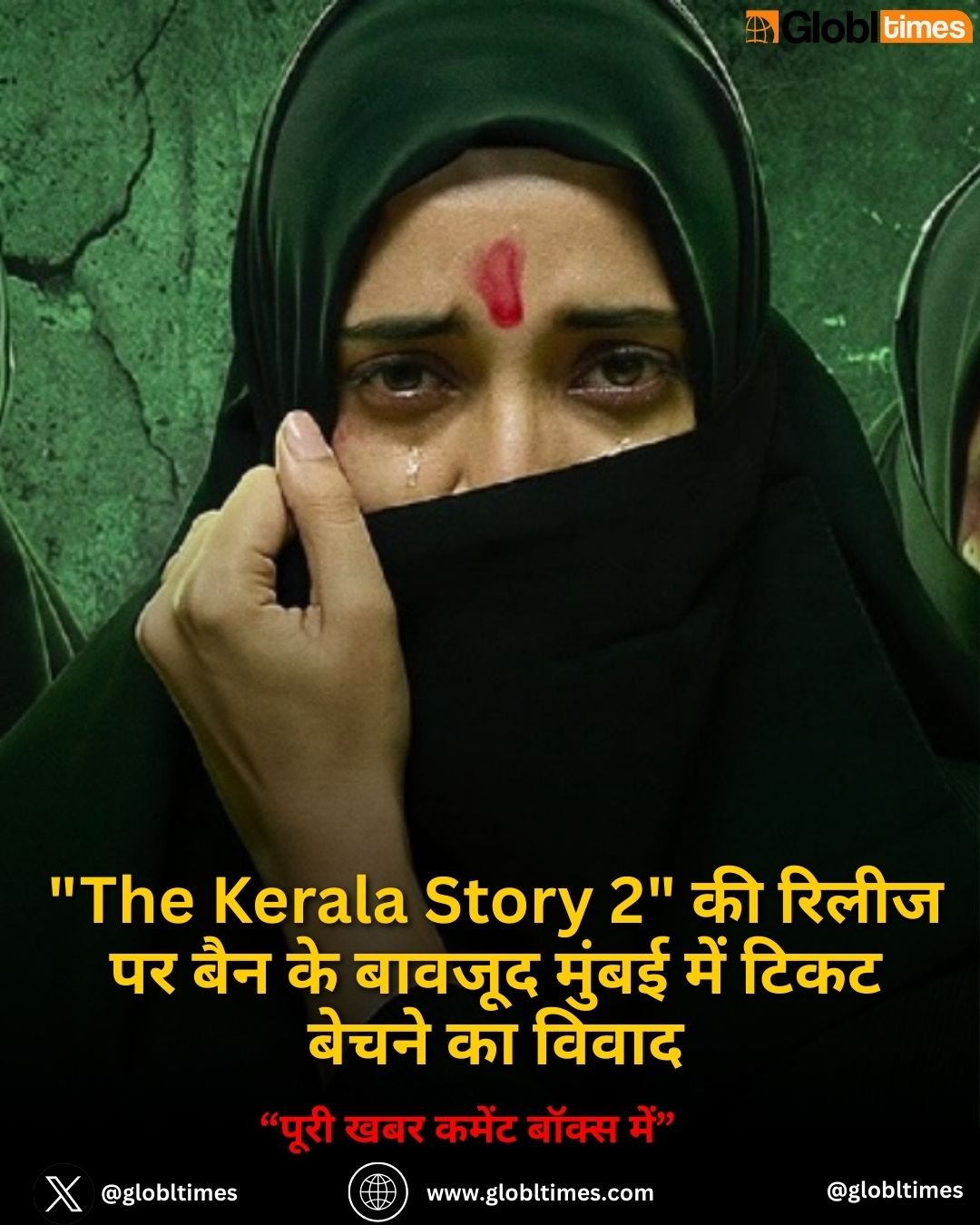 "The Kerala Story 2" की रिलीज पर बैन के बावजूद मुंबई में टिकट बेचने का विवाद