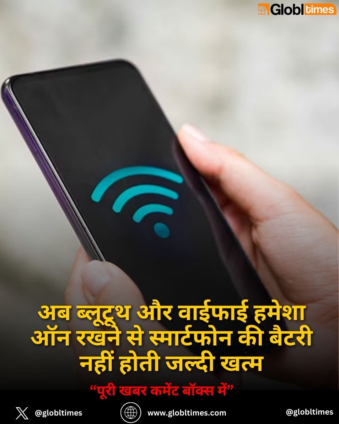 Bluetooth And Wi-Fi: अब ब्लूटूथ और वाईफाई हमेशा ऑन रखने से स्मार्टफोन की बैटरी नहीं होती जल्दी खत्म