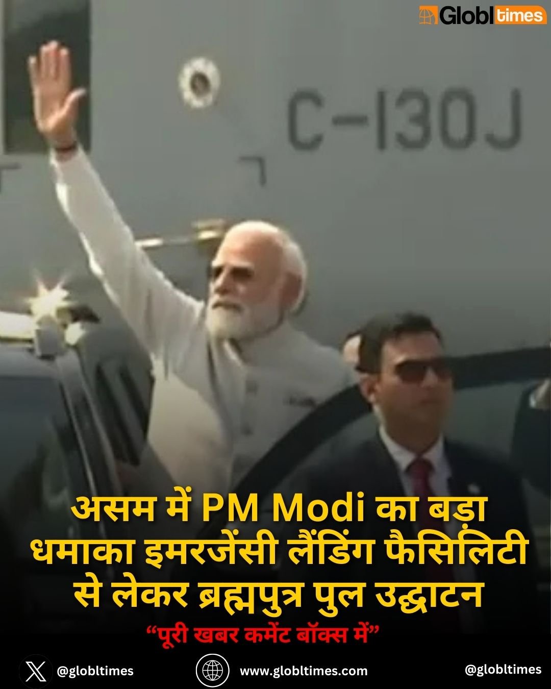 असम में PM Modi का बड़ा धमाका इमरजेंसी लैंडिंग फैसिलिटी से लेकर ब्रह्मपुत्र पुल उद्घाटन