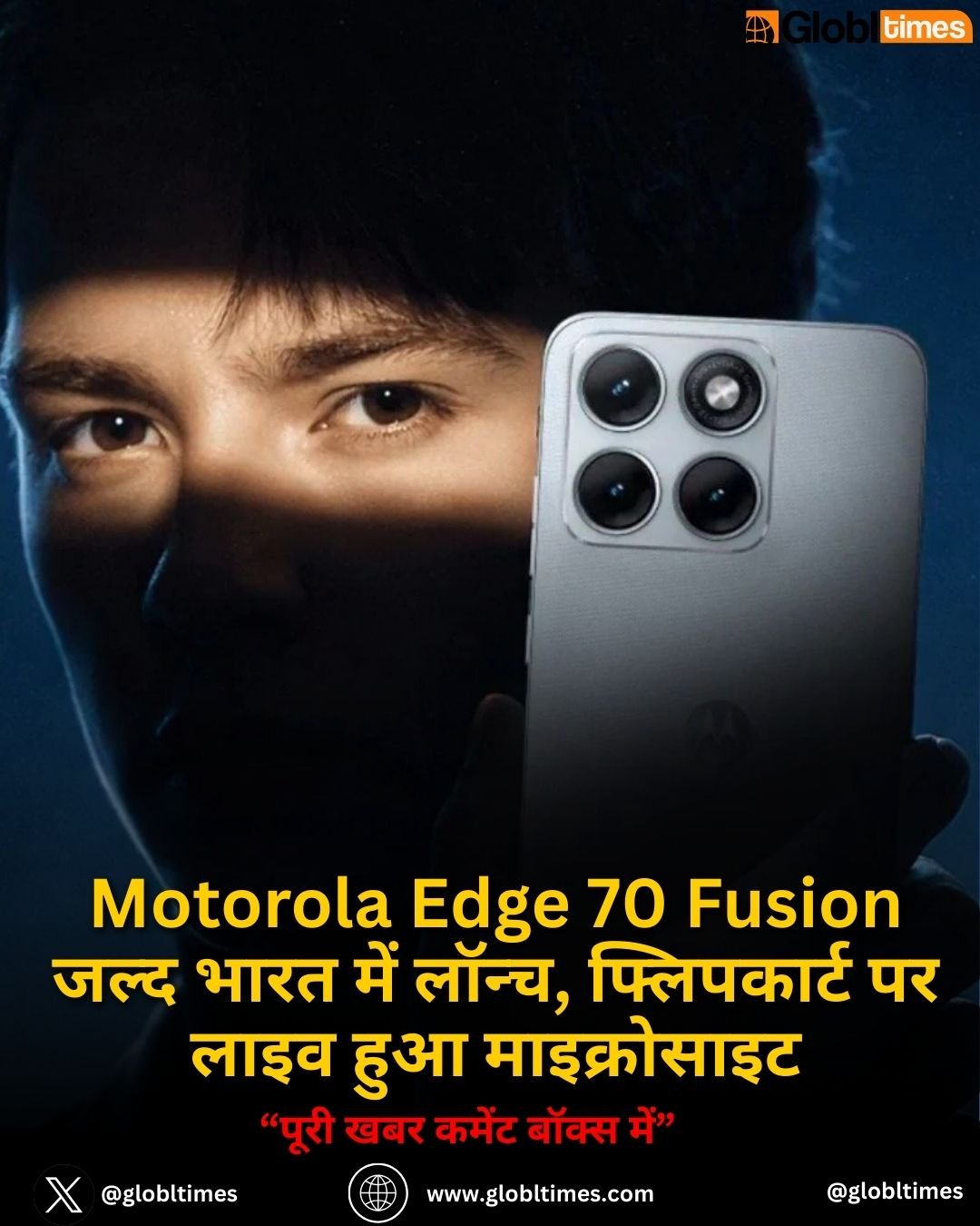 Motorola Edge 70 Fusion जल्द भारत में लॉन्च, फ्लिपकार्ट पर लाइव हुआ माइक्रोसाइट