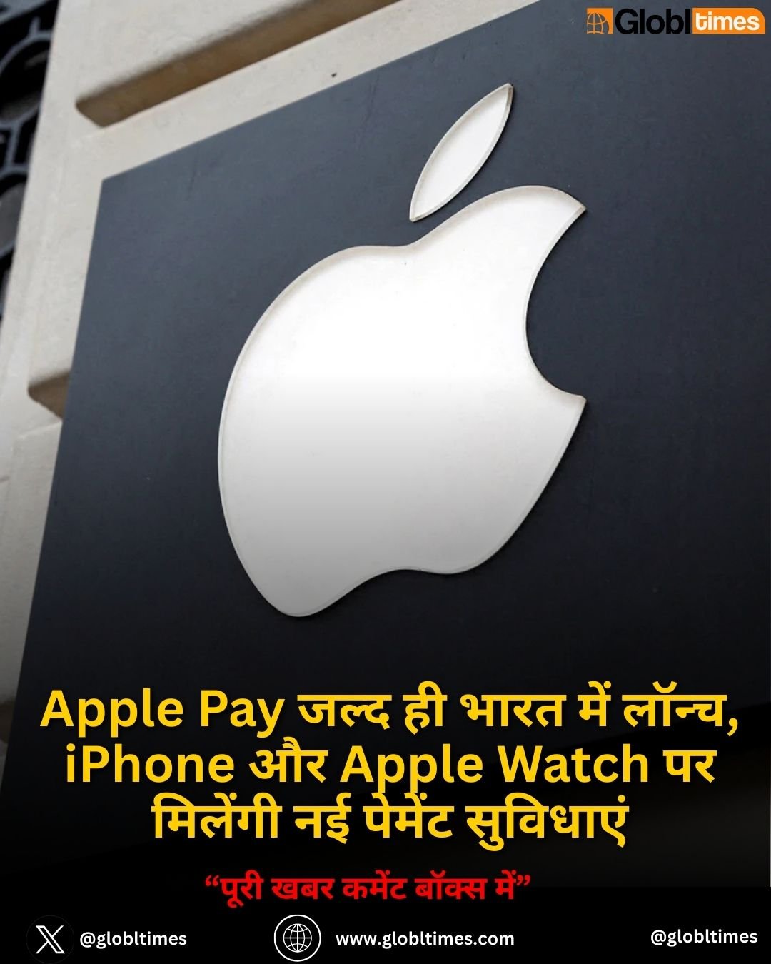 Apple Pay जल्द ही भारत में लॉन्च, iPhone और Apple Watch पर मिलेंगी नई पेमेंट सुविधाएं