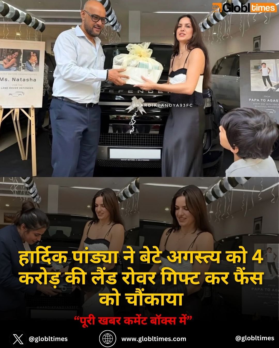 Hardik Pandya ने बेटे अगस्त्य को 4 करोड़ की लैंड रोवर गिफ्ट कर फैंस को चौंकाया