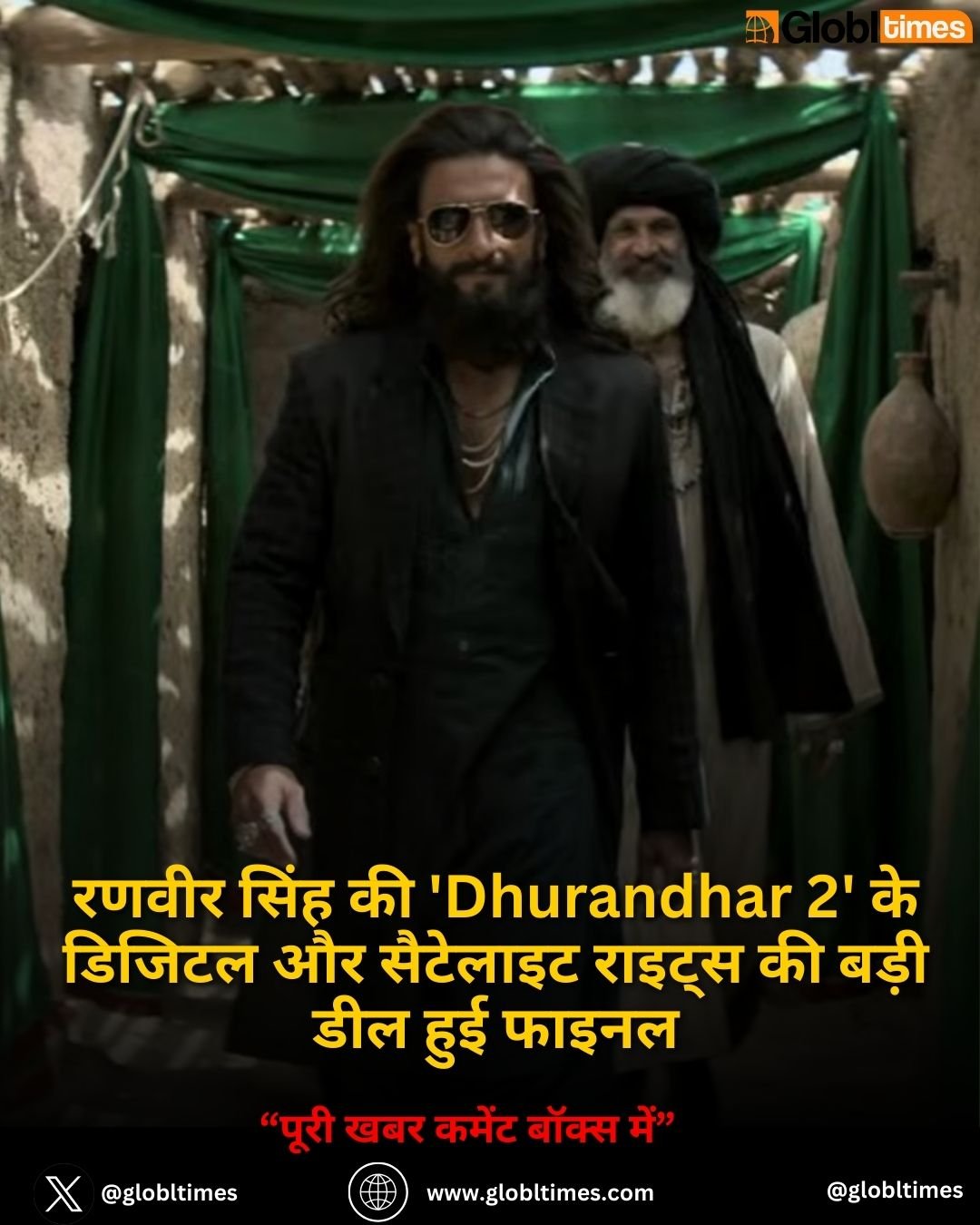 रणवीर सिंह की 'Dhurandhar 2' के डिजिटल और सैटेलाइट राइट्स की बड़ी डील हुई फाइनल