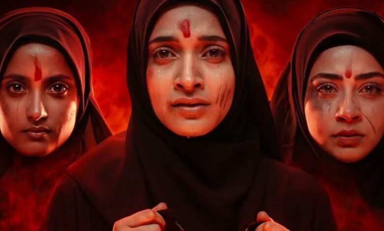 'द केरल स्टोरी 2' का ट्रेलर रिलीज, धर्म परिवर्तन और परिवार की दर्दनाक कहानी