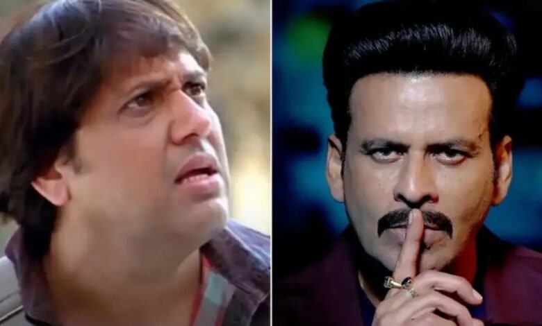 ‘Bhagam Bhag 2’ का बड़ा बदलाव, गोविंदा की जगह मनोज बाजपेयी निभाएंगे मुख्य भूमिका