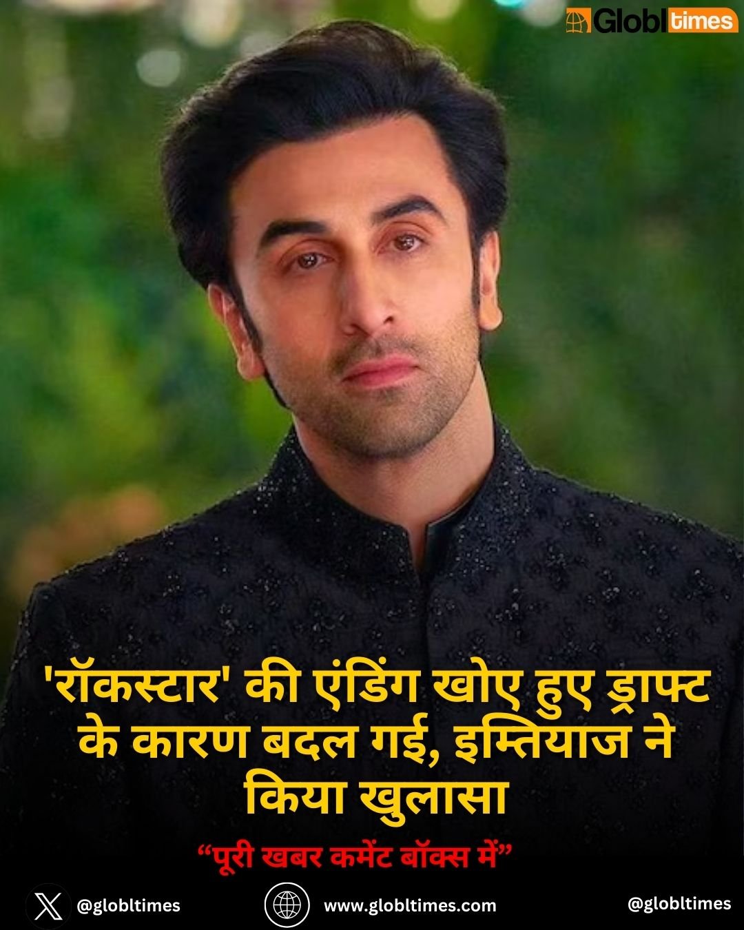 'रॉकस्टार' की एंडिंग खोए हुए ड्राफ्ट के कारण बदल गई, इम्तियाज ने किया खुलासा