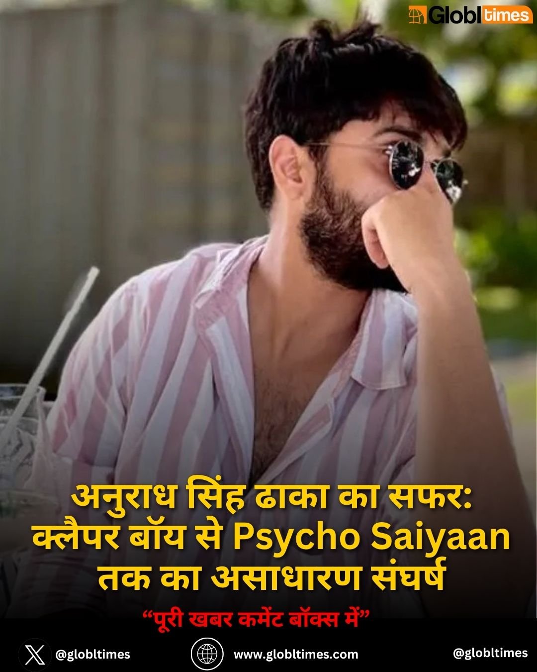 अनुराध सिंह ढाका का सफर: क्लैपर बॉय से Psycho Saiyaan तक का असाधारण संघर्ष