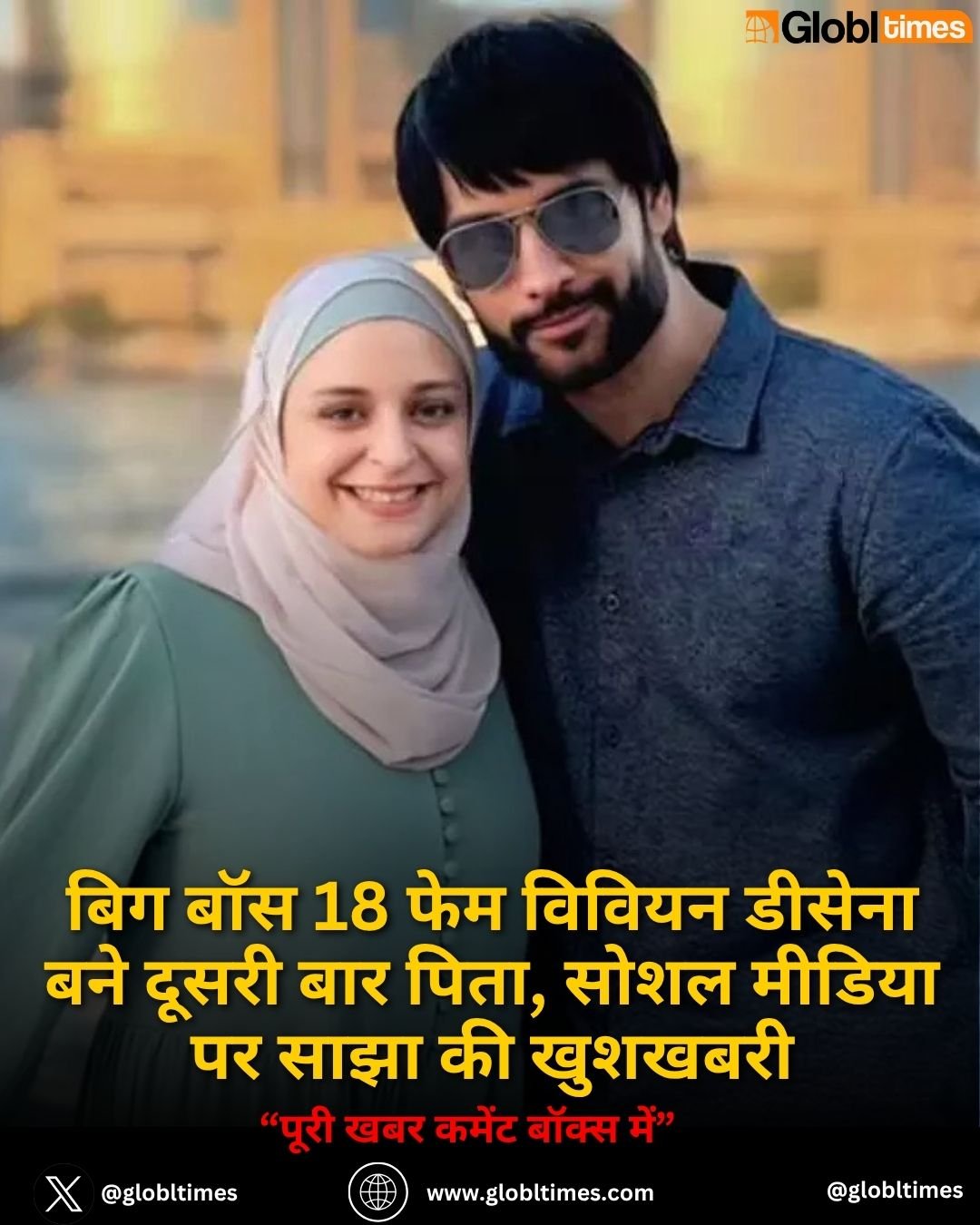 बिग बॉस 18 फेम विवियन डीसेना बने दूसरी बार पिता, सोशल मीडिया पर साझा की खुशखबरी