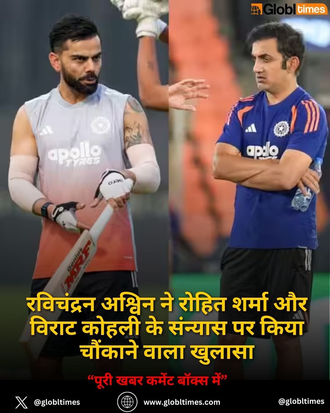 रविचंद्रन अश्विन ने रोहित शर्मा और विराट कोहली के संन्यास पर किया चौंकाने वाला खुलासा