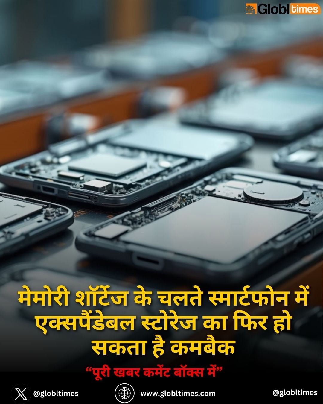 मेमोरी शॉर्टेज के चलते स्मार्टफोन में एक्सपैंडेबल स्टोरेज का फिर हो सकता है कमबैक