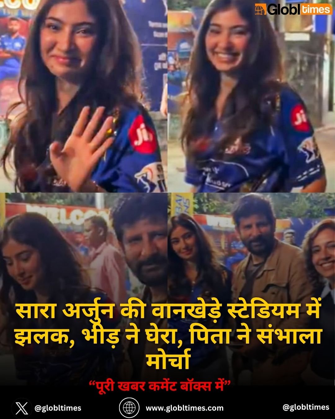 सारा अर्जुन की वानखेड़े स्टेडियम में झलक, भीड़ ने घेरा, पिता ने संभाला मोर्चा