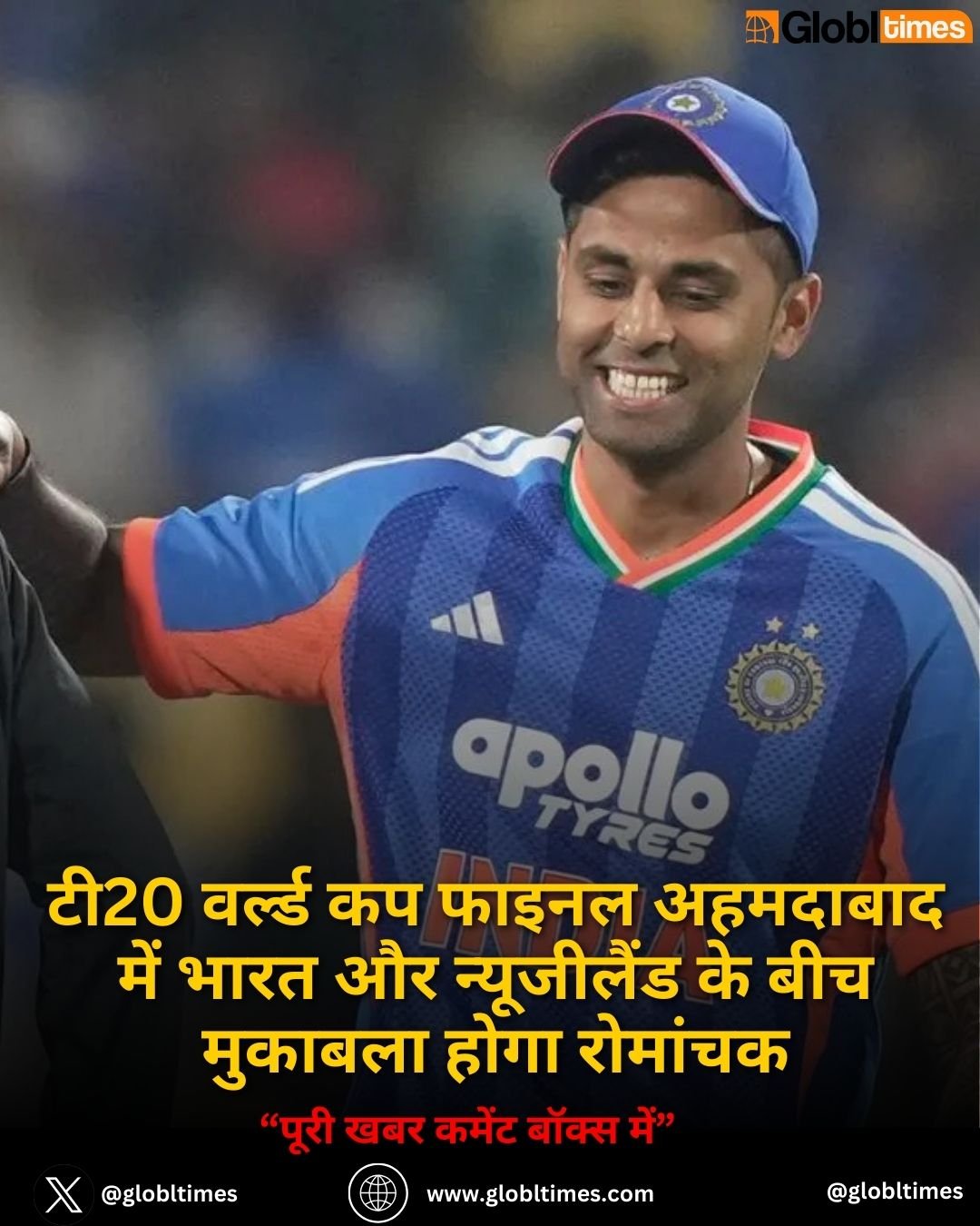 टी20 वर्ल्ड कप फाइनल अहमदाबाद में भारत और न्यूजीलैंड के बीच मुकाबला होगा रोमांचक