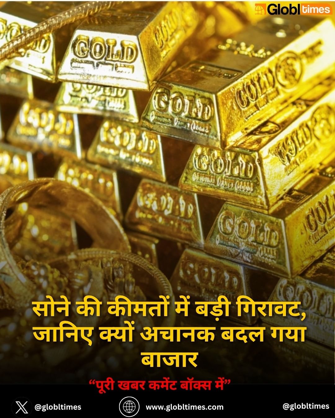 सोने की कीमतों में बड़ी गिरावट, जानिए क्यों अचानक बदल गया बाजार