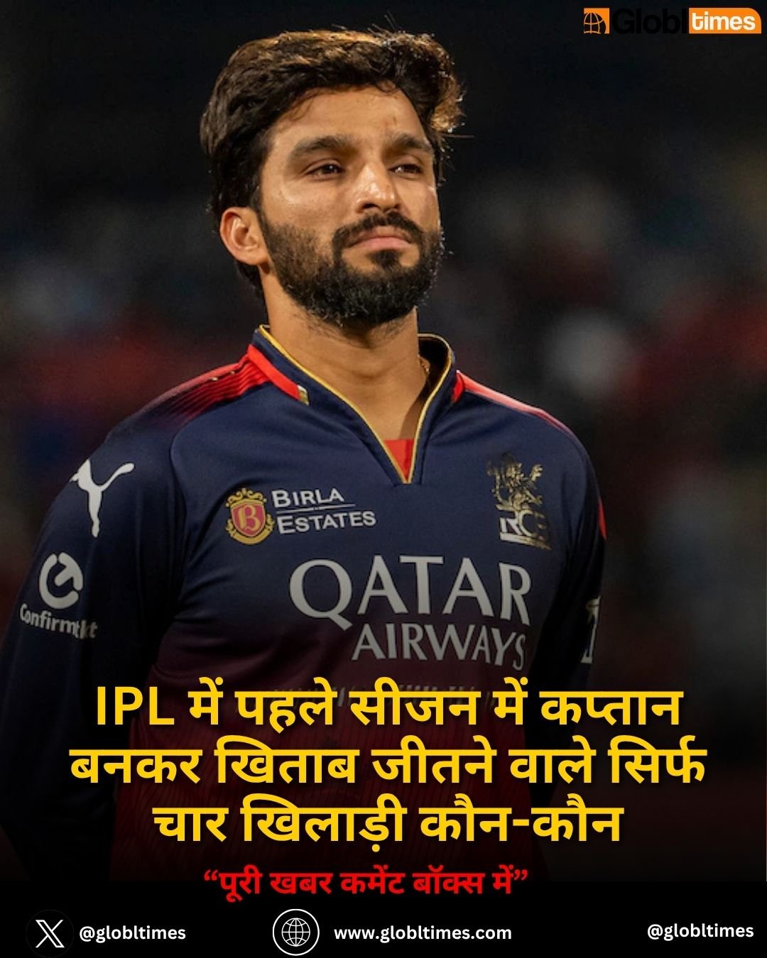 IPL में पहले सीजन में कप्तान बनकर खिताब जीतने वाले सिर्फ चार खिलाड़ी कौन-कौन