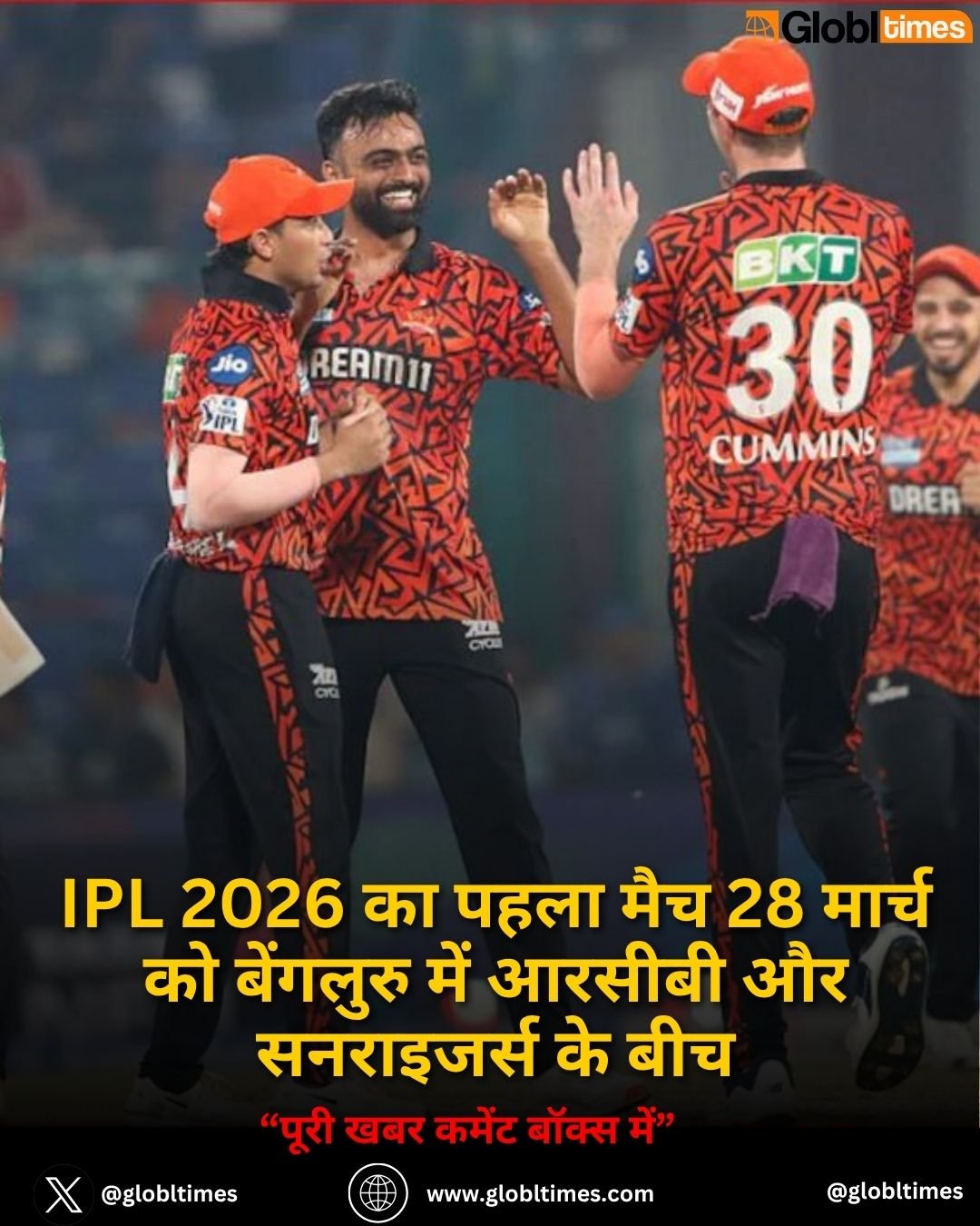 IPL 2026 का पहला मैच 28 मार्च को बेंगलुरु में आरसीबी और सनराइजर्स के बीच