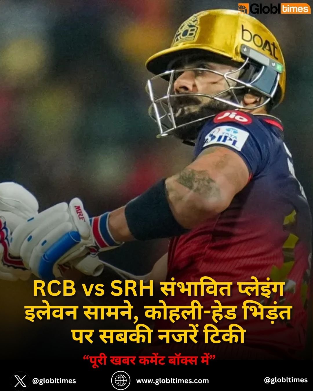RCB vs SRH संभावित प्लेइंग इलेवन सामने, कोहली-हेड भिड़ंत पर सबकी नजरें टिकी