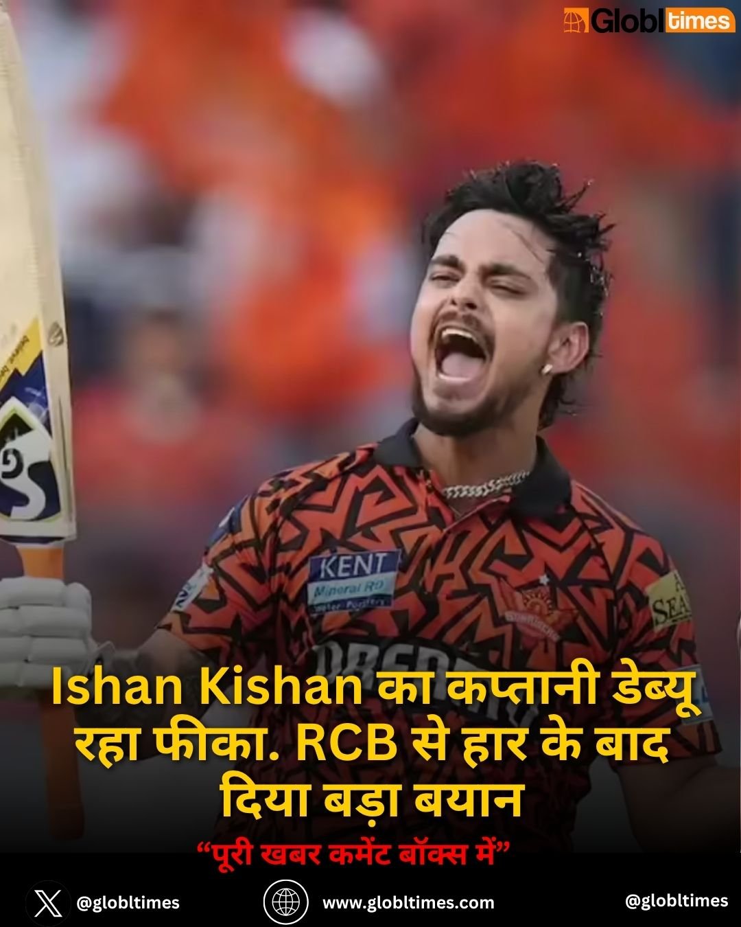 Ishan Kishan का कप्तानी डेब्यू रहा फीका. RCB से हार के बाद दिया बड़ा बयान