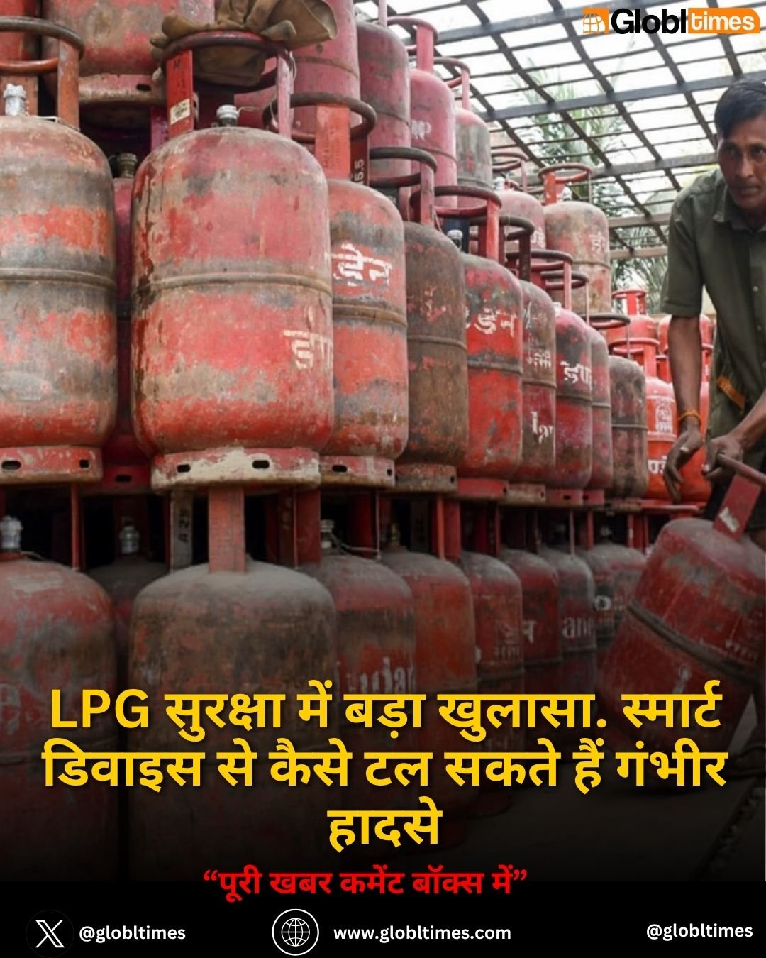 LPG सुरक्षा में बड़ा खुलासा. स्मार्ट डिवाइस से कैसे टल सकते हैं गंभीर हादसे