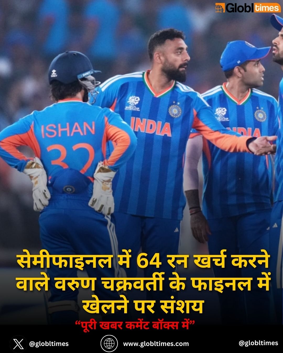 सेमीफाइनल में 64 रन खर्च करने वाले वरुण चक्रवर्ती के फाइनल में खेलने पर संशय