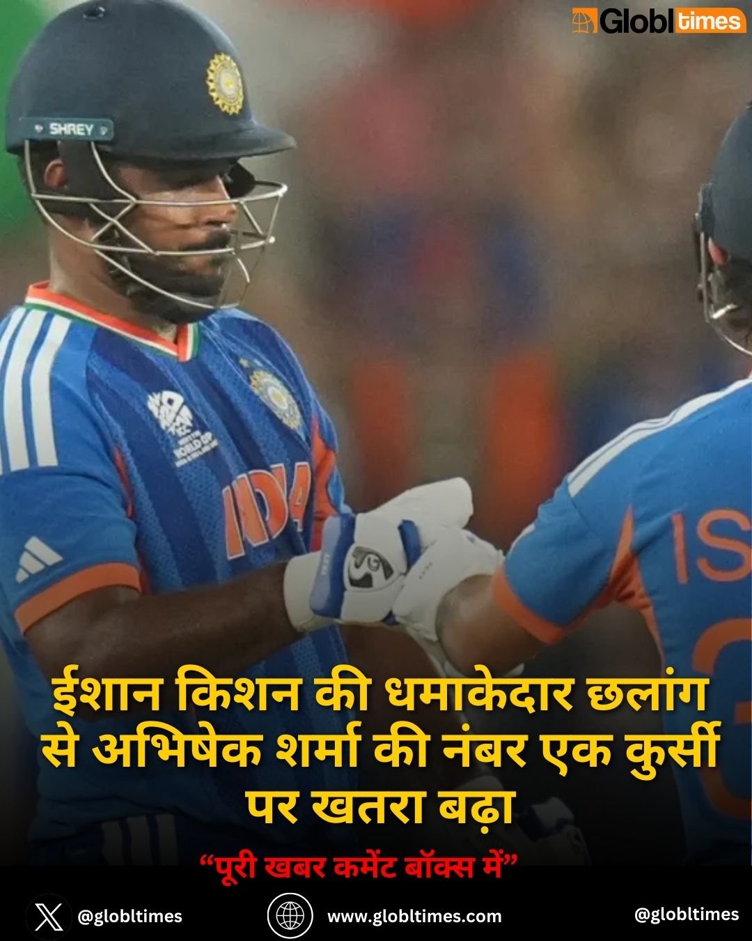 ईशान किशन की धमाकेदार छलांग से अभिषेक शर्मा की नंबर एक कुर्सी पर खतरा बढ़ा