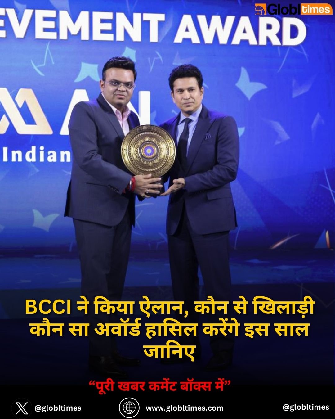 BCCI ने किया ऐलान, कौन से खिलाड़ी कौन सा अवॉर्ड हासिल करेंगे इस साल जानिए