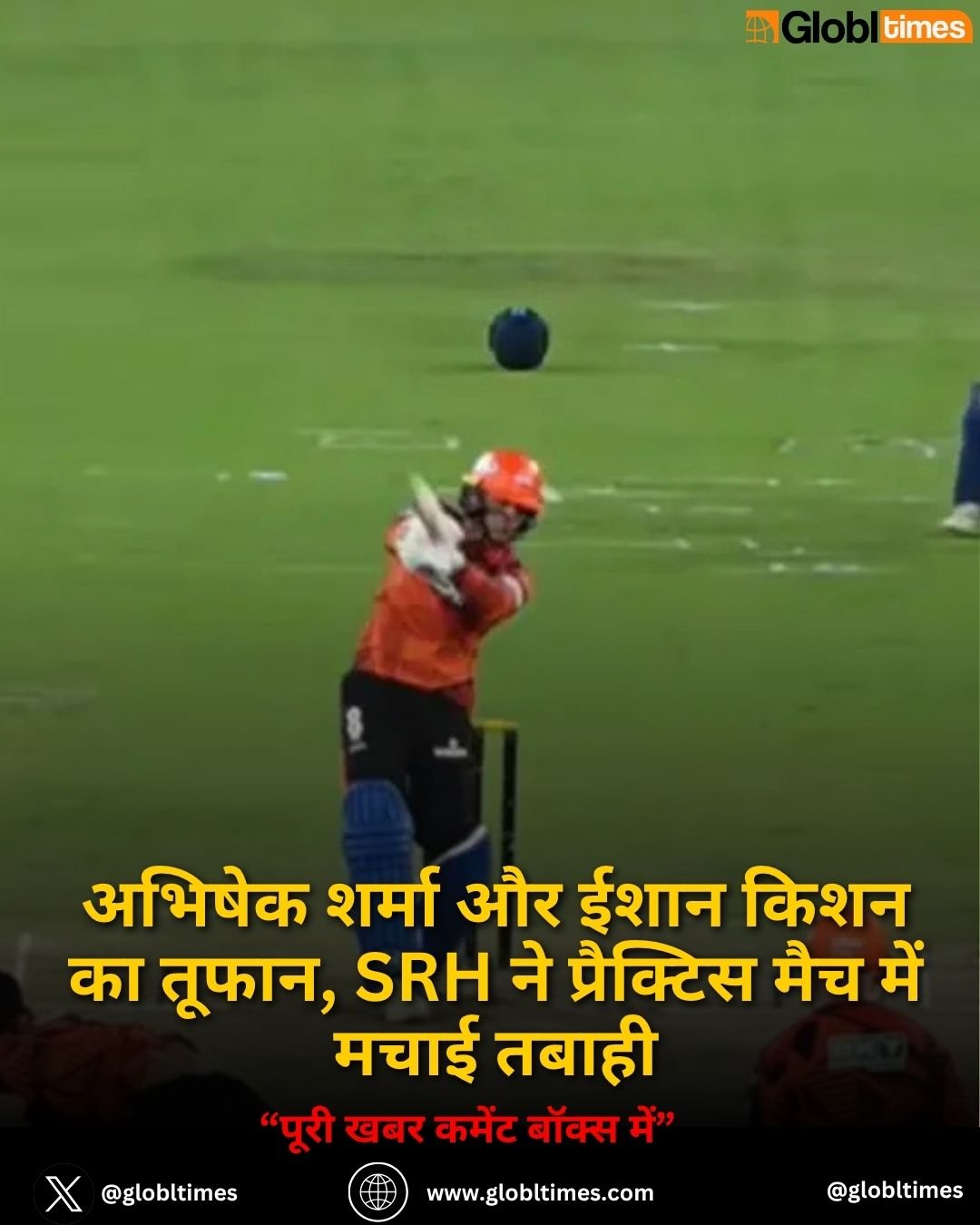 अभिषेक शर्मा और ईशान किशन का तूफान, SRH ने प्रैक्टिस मैच में मचाई तबाही