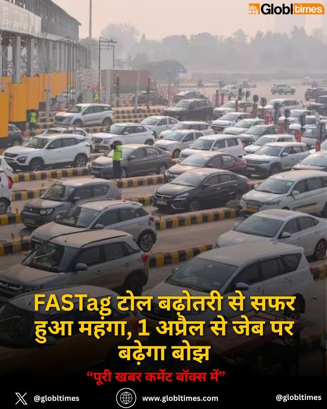 FASTag टोल बढ़ोतरी से सफर हुआ महंगा, 1 अप्रैल से जेब पर बढ़ेगा बोझ