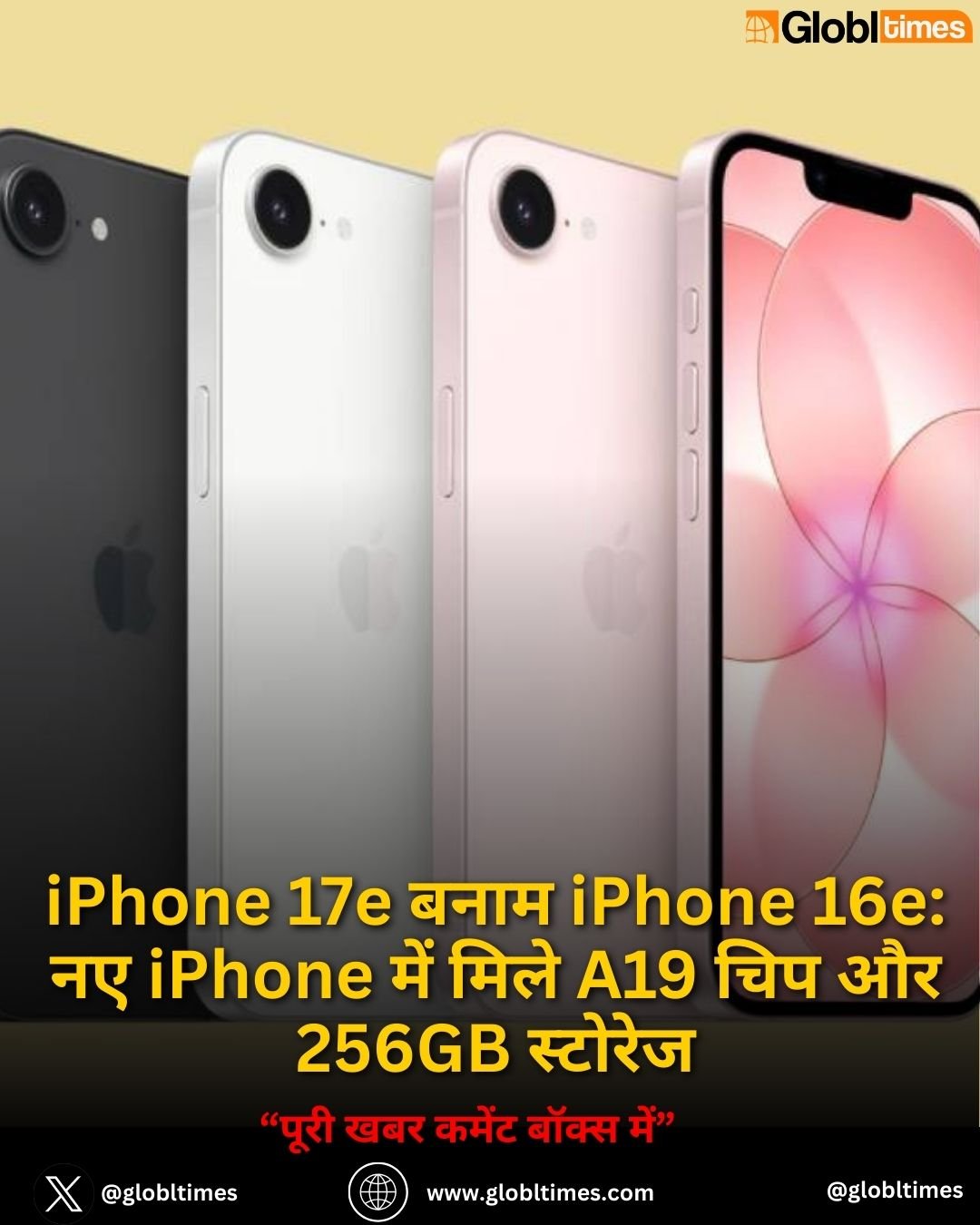 iPhone 17e बनाम iPhone 16e: नए iPhone में मिले A19 चिप और 256GB स्टोरेज