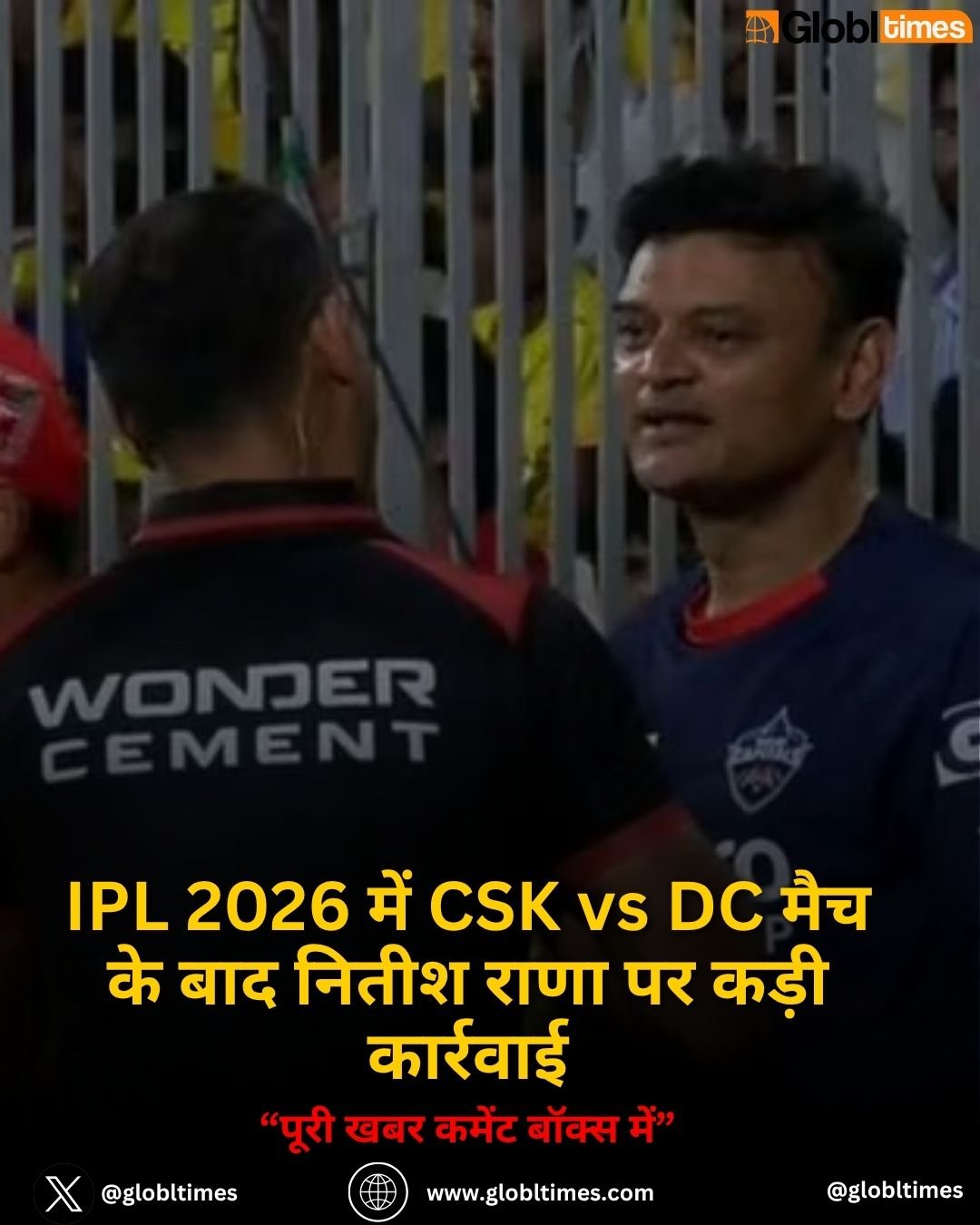 IPL 2026 में CSK vs DC मैच के बाद नितीश राणा पर कड़ी कार्रवाई