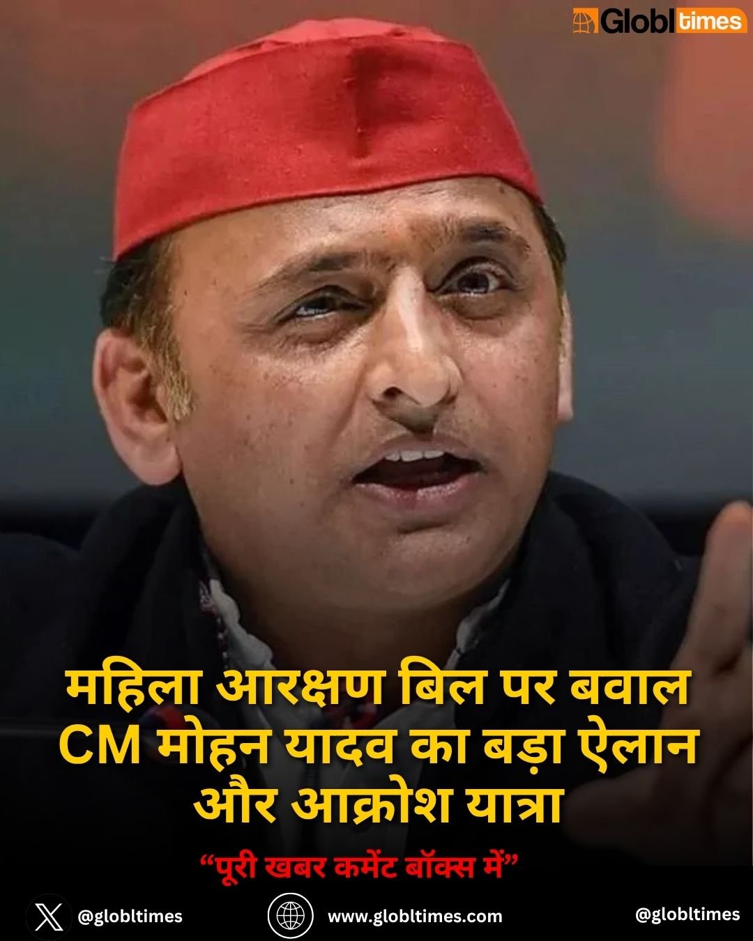 महिला आरक्षण बिल पर अखिलेश यादव का बड़ा हमला BJP पर लगाए गंभीर आरोप