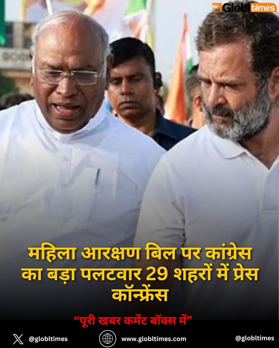 महिला आरक्षण बिल पर कांग्रेस का बड़ा पलटवार 29 शहरों में प्रेस कॉन्फ्रेंस