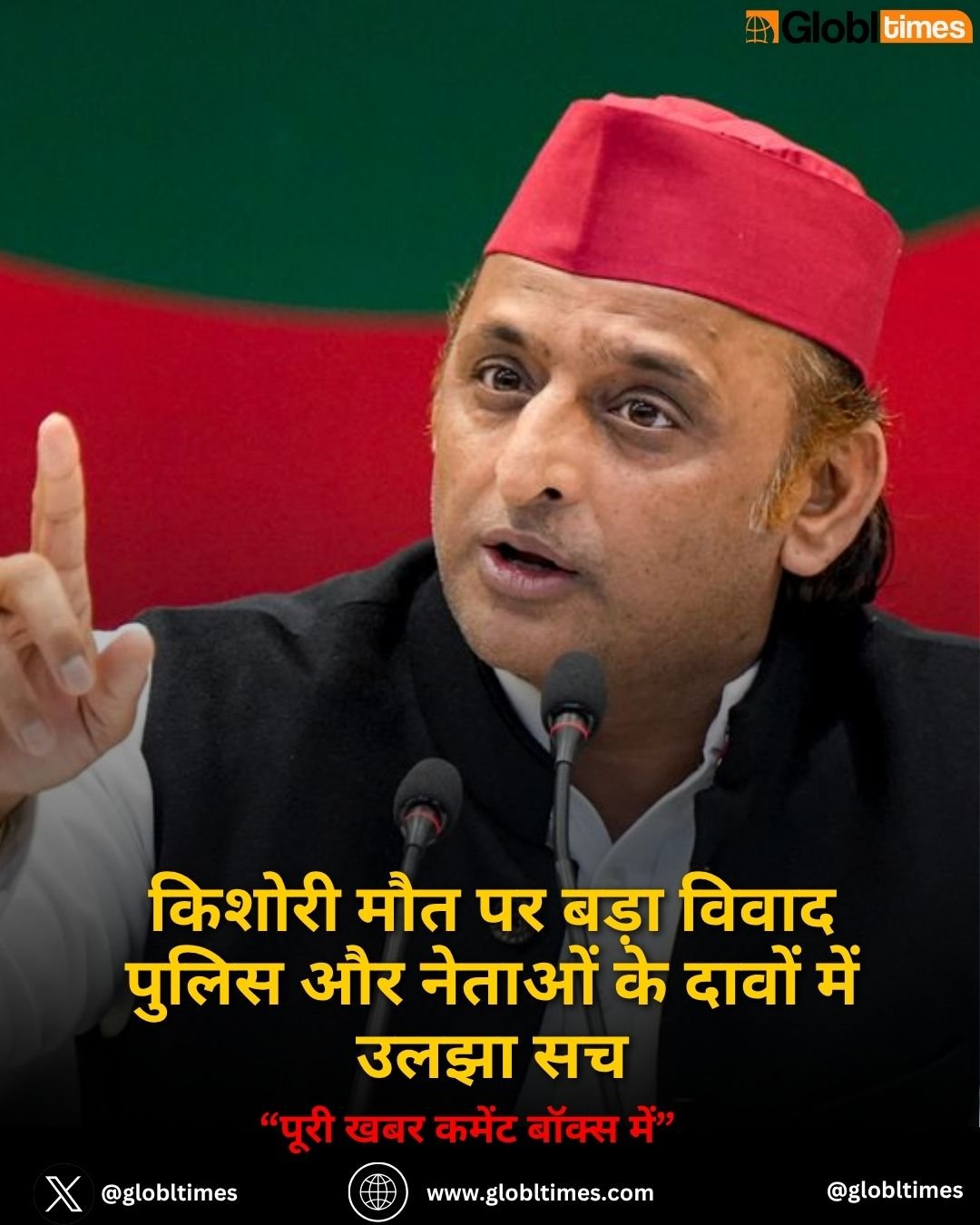 किशोरी मौत पर बड़ा विवाद पुलिस और नेताओं के दावों में उलझा सच