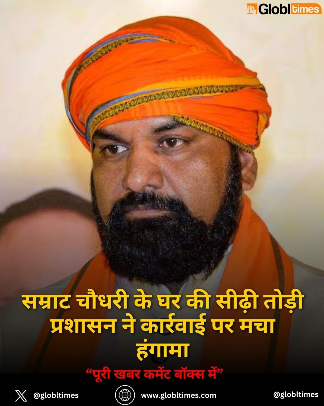 सम्राट चौधरी के घर की सीढ़ी तोड़ी प्रशासन ने कार्रवाई पर मचा हंगामा