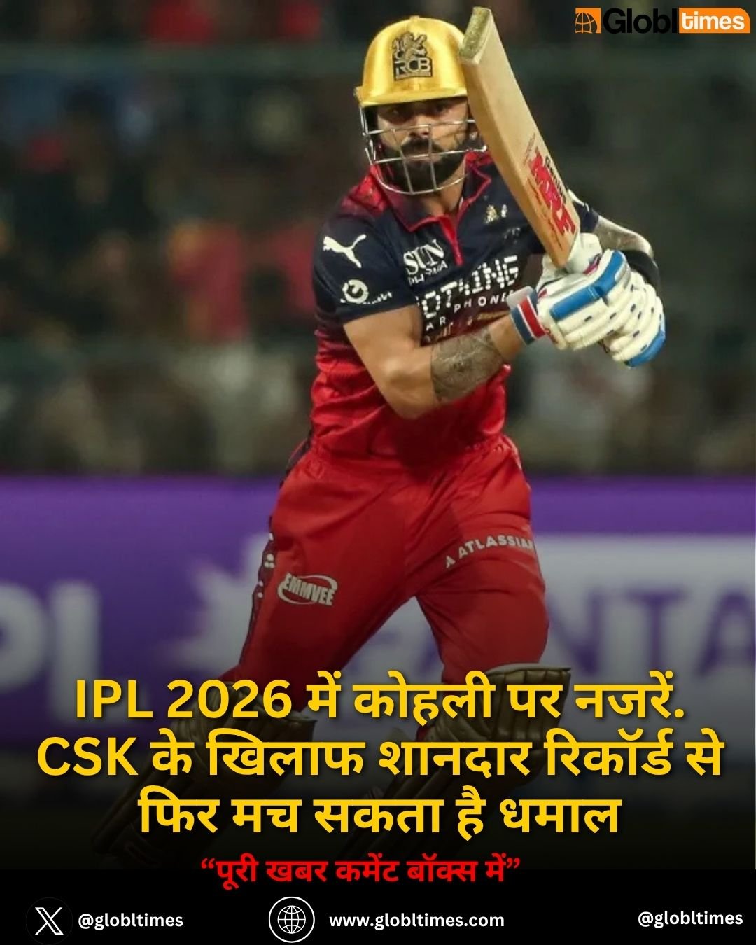 IPL 2026 में कोहली पर नजरें. CSK के खिलाफ शानदार रिकॉर्ड से फिर मच सकता है धमाल
