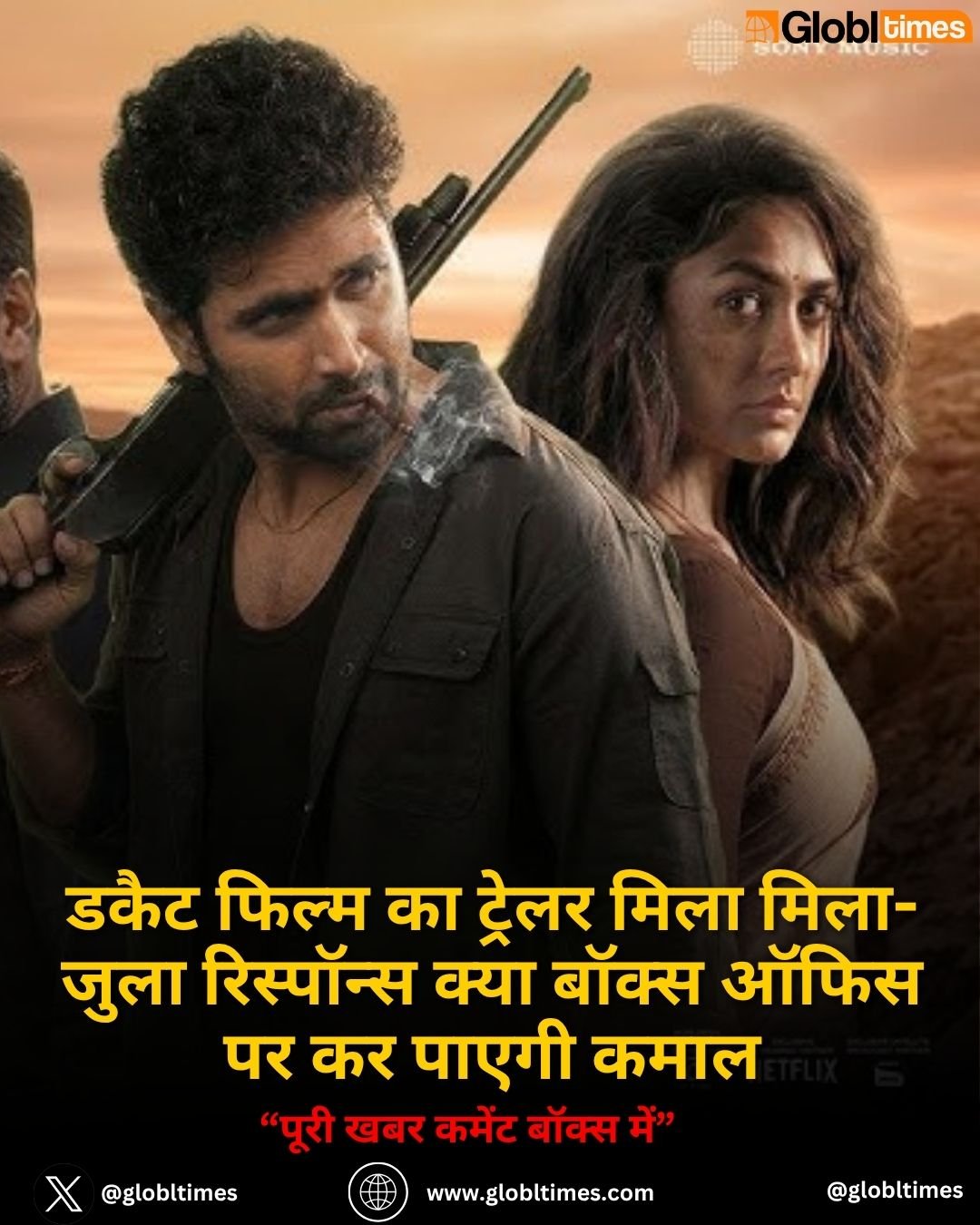 डकैट फिल्म का ट्रेलर मिला मिला-जुला रिस्पॉन्स क्या बॉक्स ऑफिस पर कर पाएगी कमाल